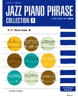 ジャズピアノフレーズ集1 2-5/Blues Scale