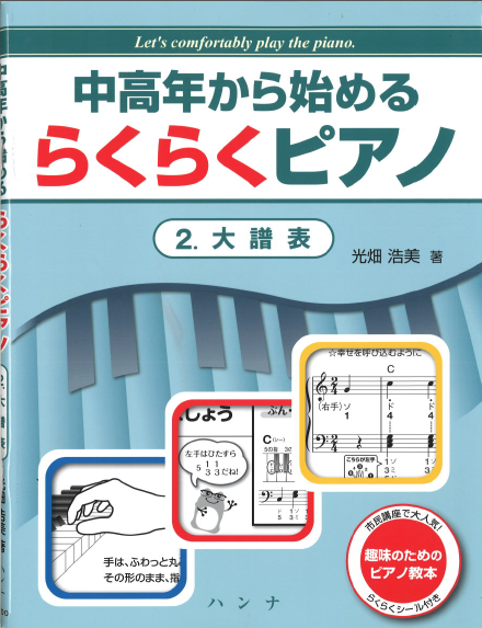 譜めくりがいらないショパンノクターン集