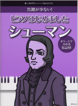 ピアノはじめました　モーツァルト