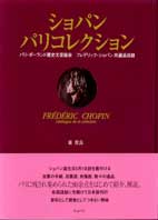 第15回ショパンコンクールカラー全ライブ総集編