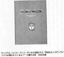 何本のストラディヴァリウスが残されているか.png
