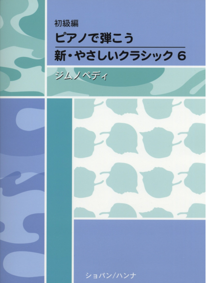 2　エリーゼのために