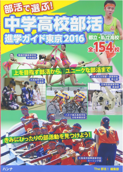 ここで産みたい！　関西 大阪府京都市神戸市　～312人のママによる361産院ガイド～