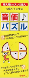 セイモアのピアノの本　修正版　音楽的感情に合わせた体の動き―初心者のために