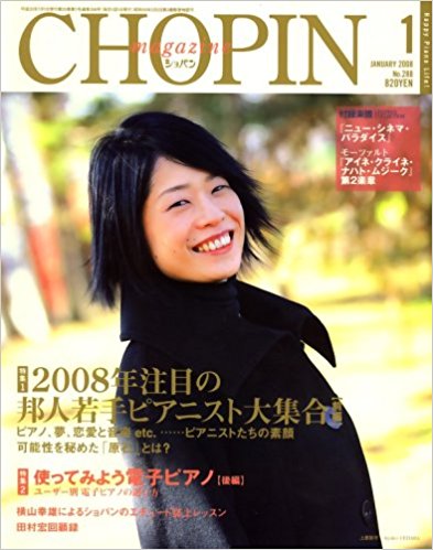 ショパン2008年1月号