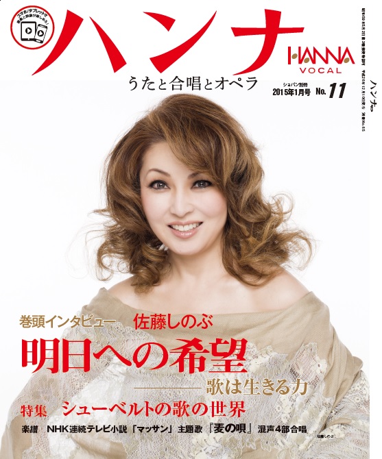 ハンナ2015年1月号　No.11