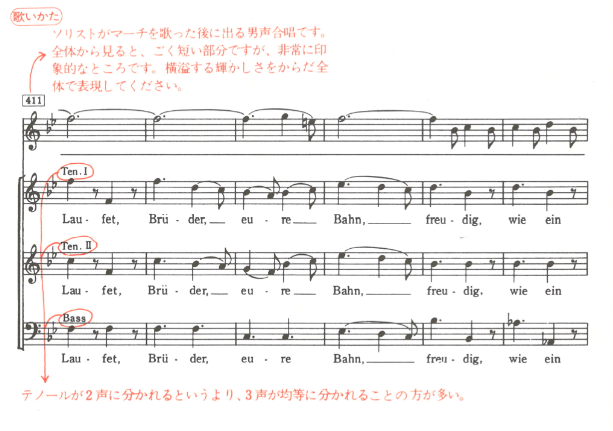 オーフロイデ！ ベートーヴェン交響曲第九番〜歓喜の歌の発音とうたい