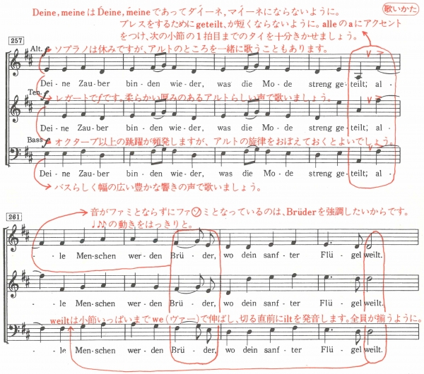 オーフロイデ ベートーヴェン交響曲第九番 歓喜の歌の発音とうたいかた 実践編 うたい方 赤入れ楽譜 松浦ゆかり 株式会社ハンナ