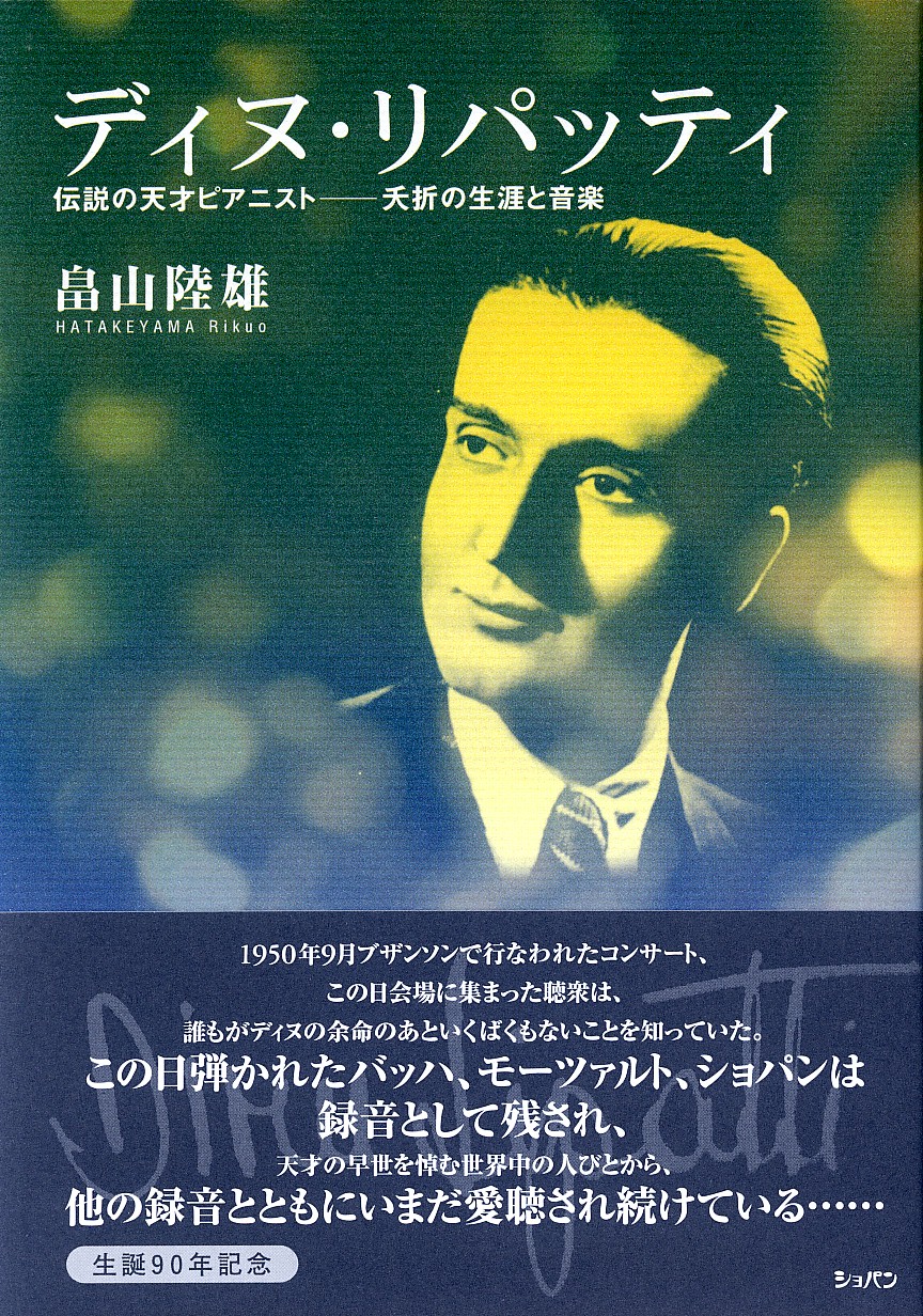 ディヌ・リパッティの芸術　8CD ディヌ・リパッティの芸術 8CD Amazon.co.jp: ディヌ