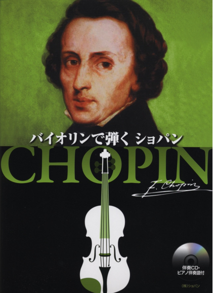 バイオリンデュオ楽譜集 9冊セット 株式会社ハンナ