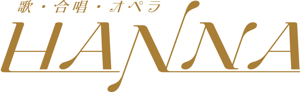 うたの雑誌「ハンナ」休刊のお知らせ