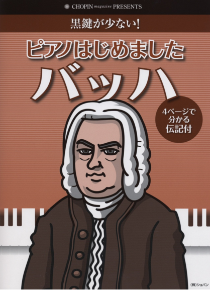 ピアノ初見奏課題曲集 | 桐朋学園音楽科 |本 | 通販 | Amazon