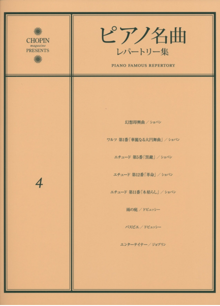 ユーキャン 大人のピアノ講座 教材セット