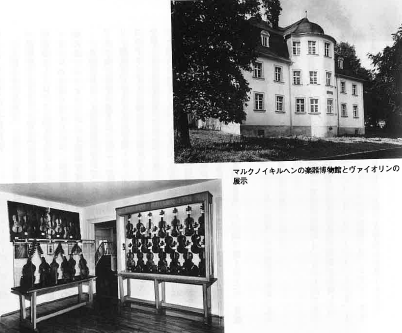 1900年代ドイツマルクノイキルヘントバイオリン 弓 4/4 盾型MOP ​ 楽器