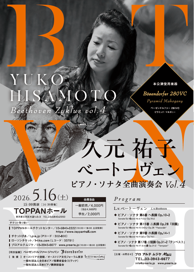 オーフロイデ! ベートーヴェン交響曲第九番〜歓喜の歌の発音とうたいかた〜 案内編 指揮者からふたことみこと 山田一雄