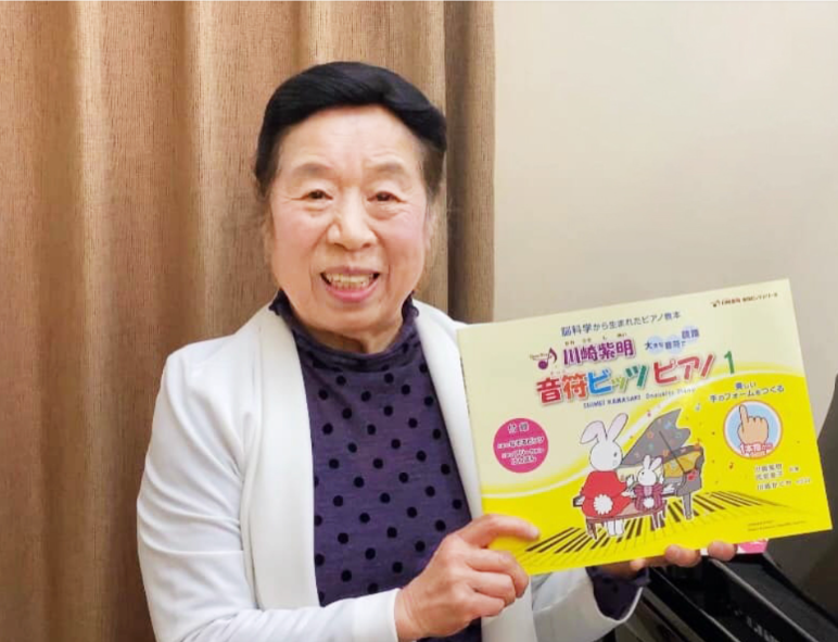 川崎紫明　音符ビッツ 音楽教育用カードセット 川崎紫明音符ビッツ教材シリーズ
