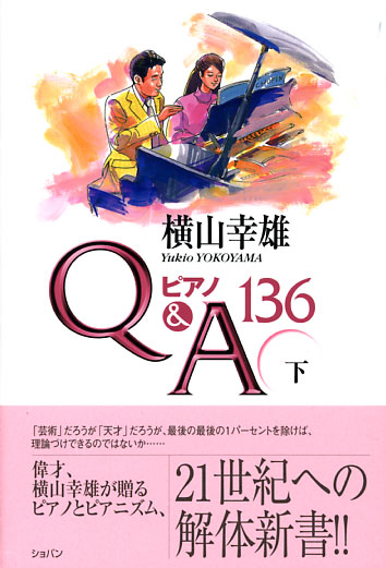 美品　ゼロ・ビートの再発見 (技法篇)　sa1 ゼロ・ビートの再発見 : 「古典音律」の解釈と実践のテクニック : 技法