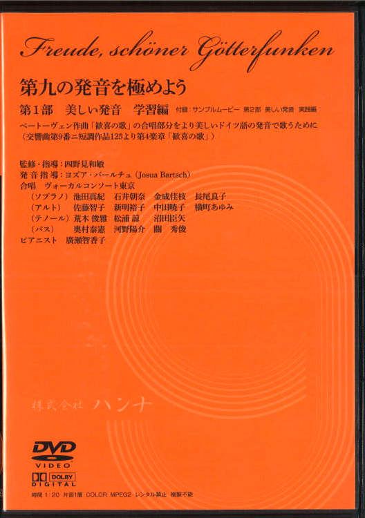 株式会社ハンナ