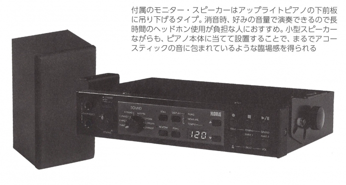 KORG 消音ユニットアップライトピアノ